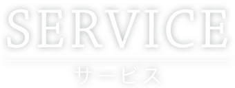VOICE/お客様の声